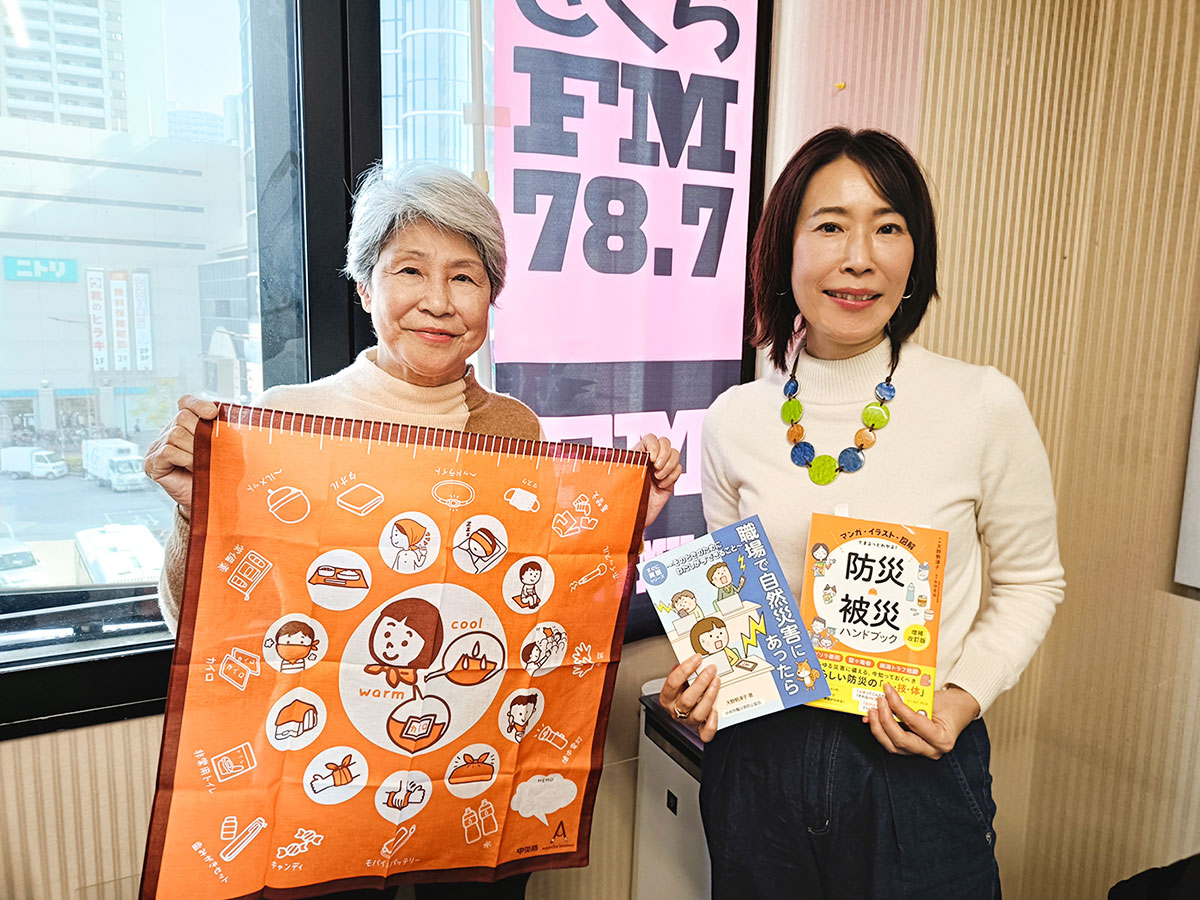 天野勢津子がさくらFMラジオ・なばなネットワーク番組に出演します！（終了しました）