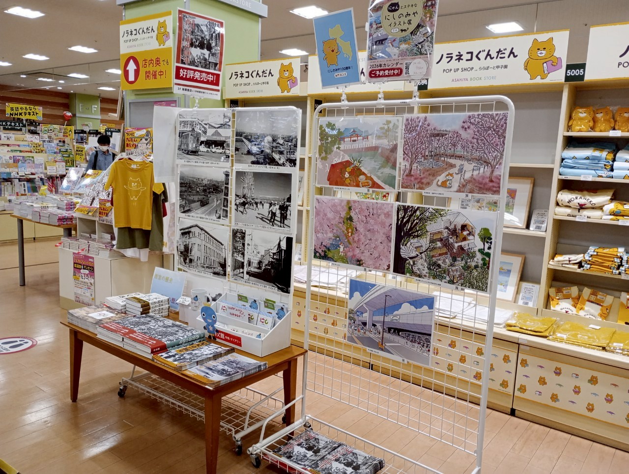 にゃんとステキなにしのみやイラスト展ミニ