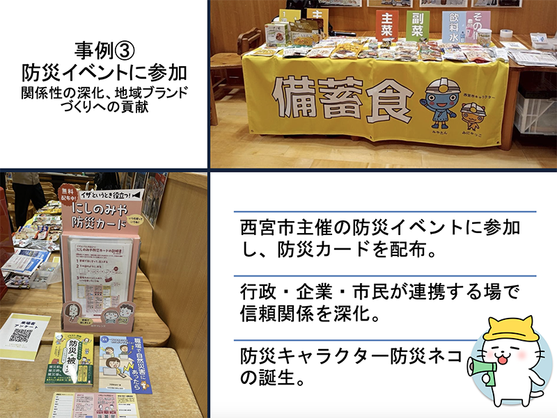 防災イベントに参加