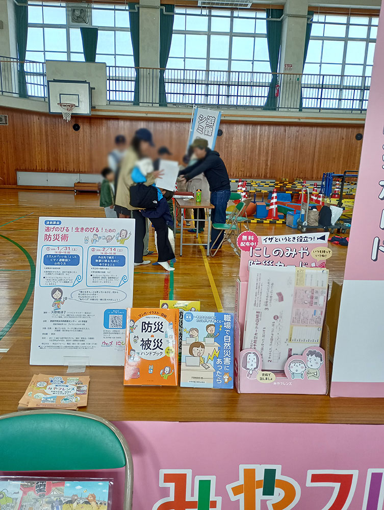 にしのみや防災カードと天野勢津子本