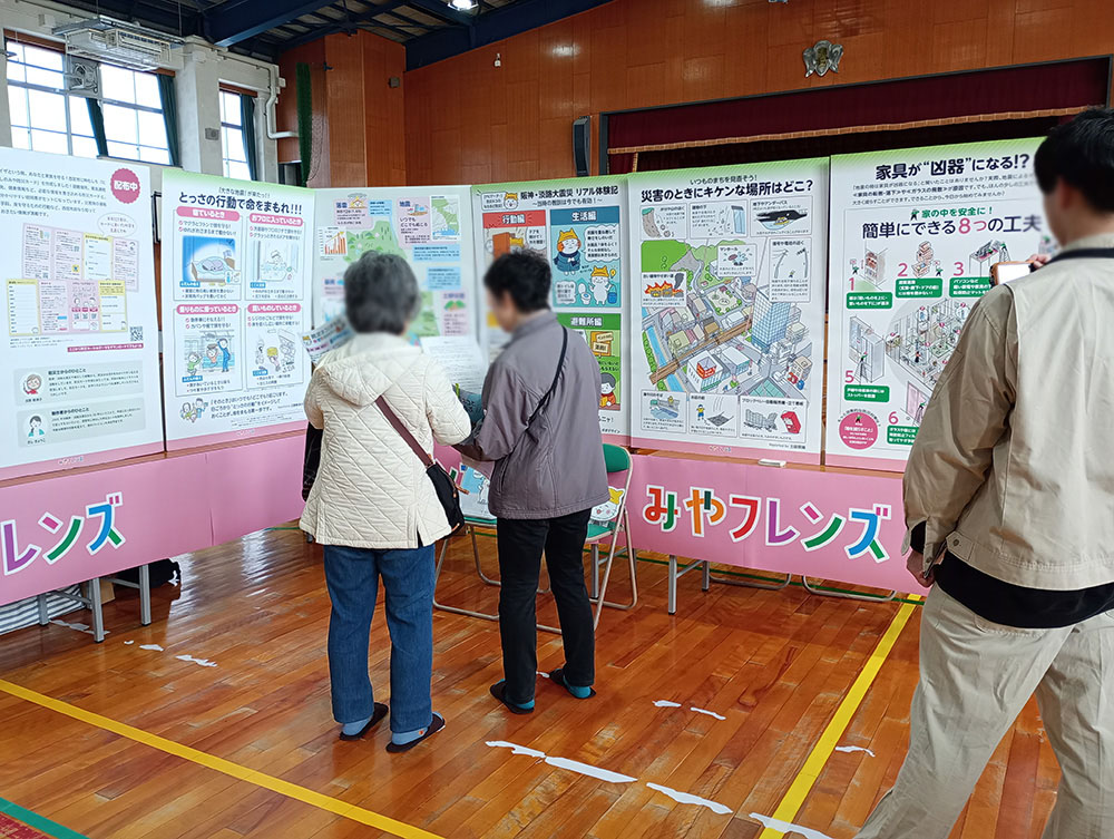 イラストで学べる防災パネル展