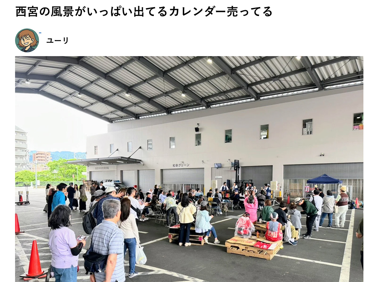 にしつー紹介画像